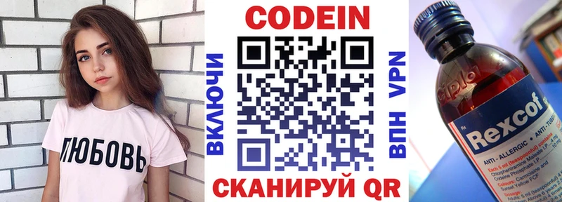 Кодеин Purple Drank Мостовской