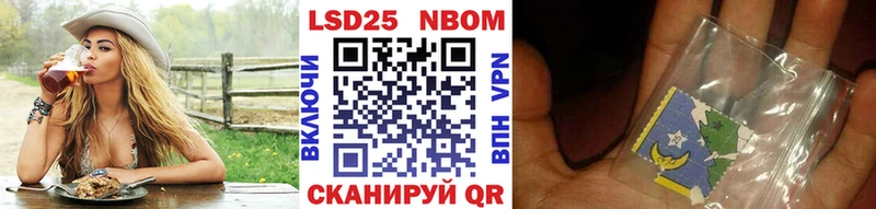 Марки NBOMe 1500мкг  закладки  Мостовской 